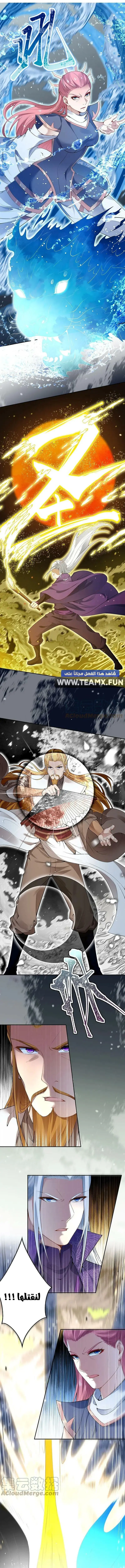 Read Against the Gods AR Manga Online