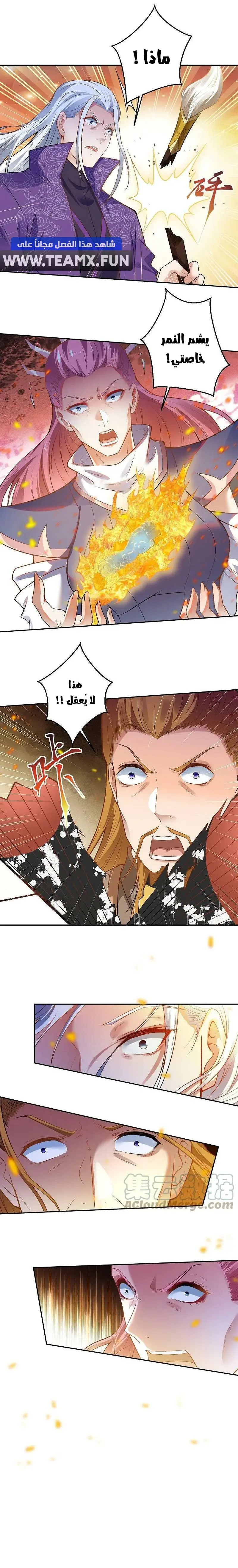 Read Against the Gods AR Manga Online