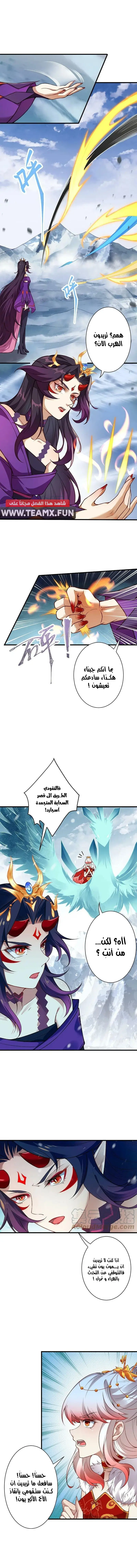 Read Against the Gods AR Manga Online
