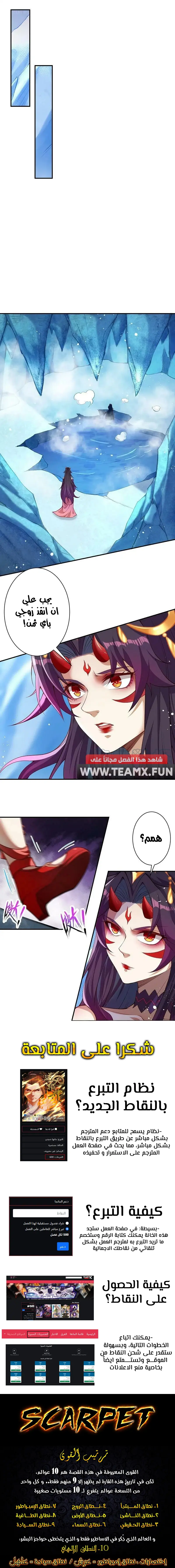 Read Against the Gods AR Manga Online