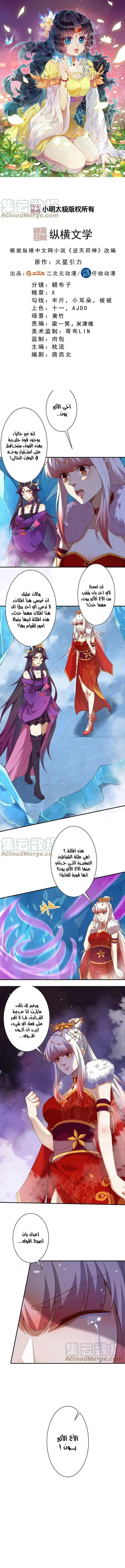 Read Against the Gods AR Manga Online
