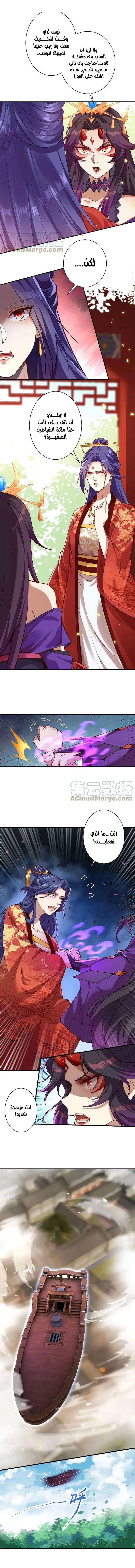 Read Against the Gods AR Manga Online