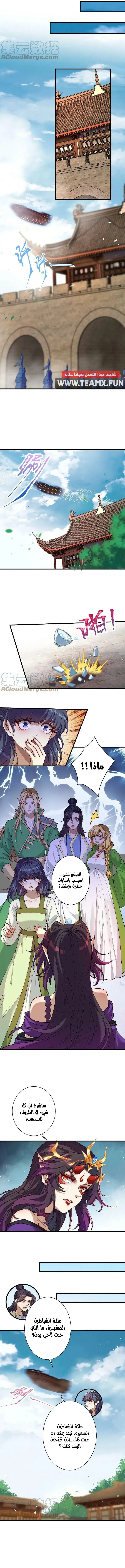 Read Against the Gods AR Manga Online