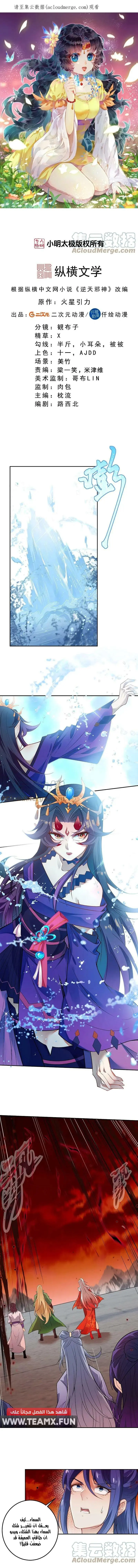 Read Against the Gods AR Manga Online