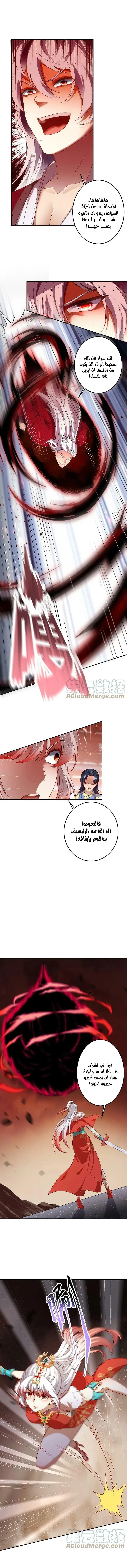 Read Against the Gods AR Manga Online