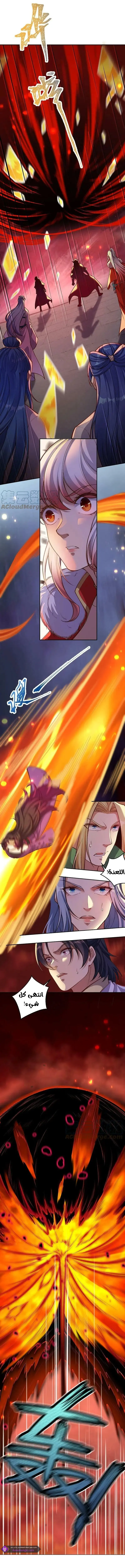 Read Against the Gods AR Manga Online