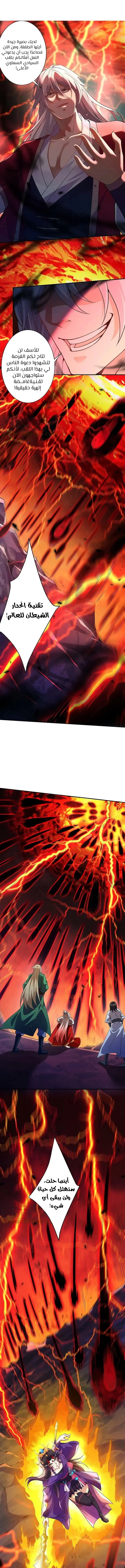 Read Against the Gods AR Manga Online