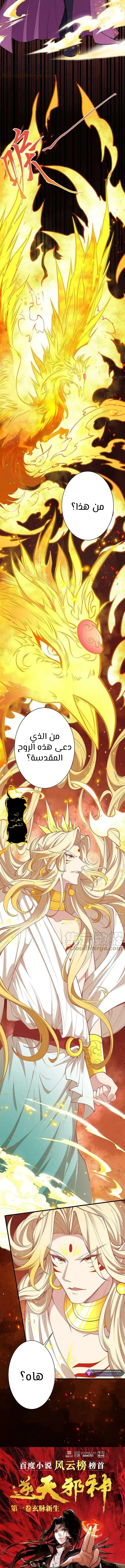 Read Against the Gods AR Manga Online