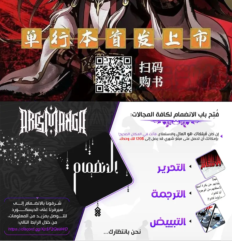 Read Against the Gods AR Manga Online