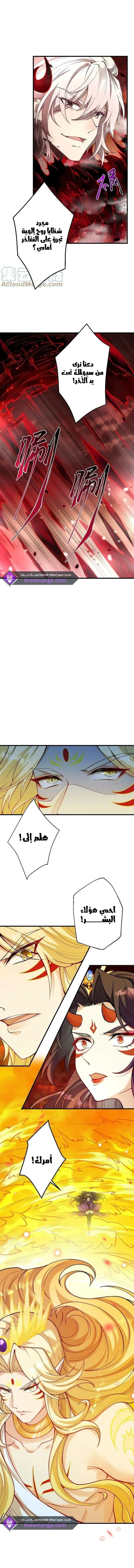 Read Against the Gods AR Manga Online