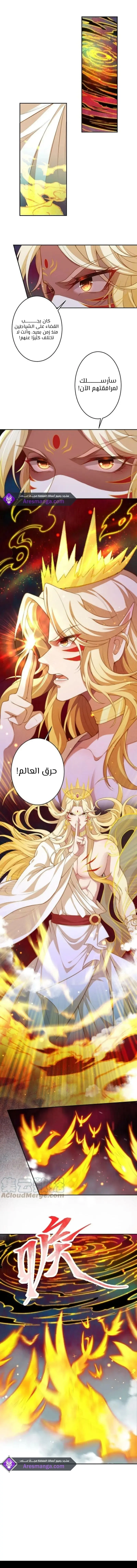 Read Against the Gods AR Manga Online