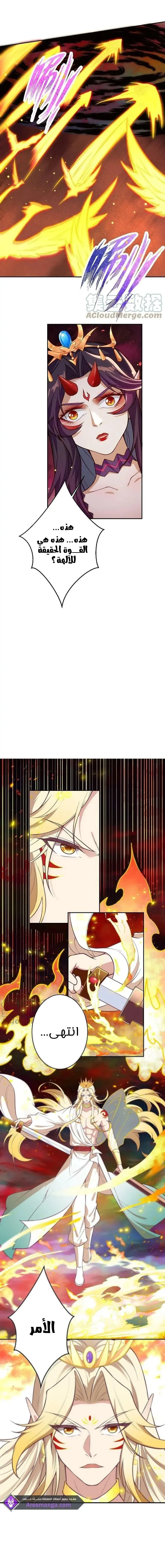 Read Against the Gods AR Manga Online