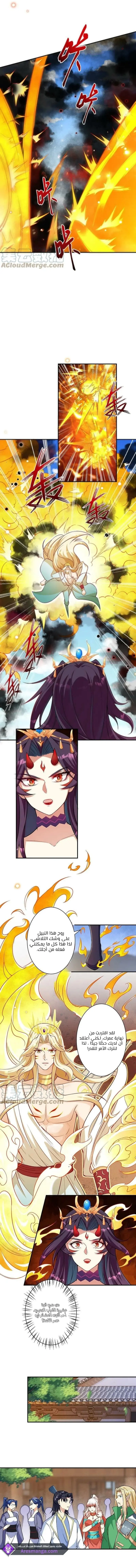 Read Against the Gods AR Manga Online