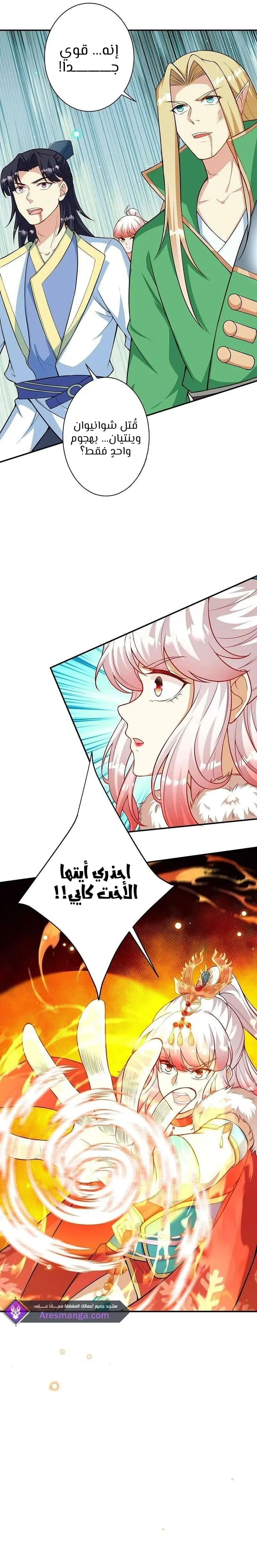 Read Against the Gods AR Manga Online