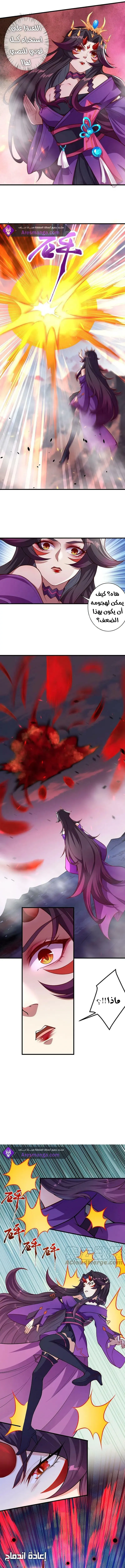 Read Against the Gods AR Manga Online