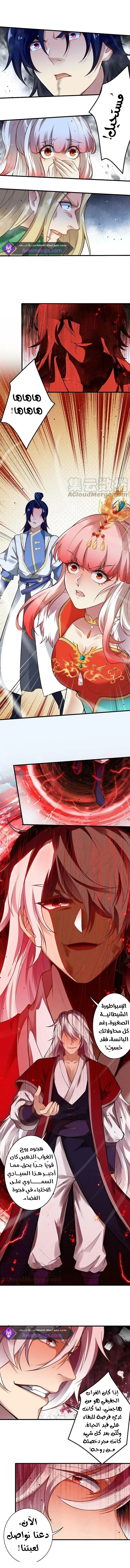 Read Against the Gods AR Manga Online