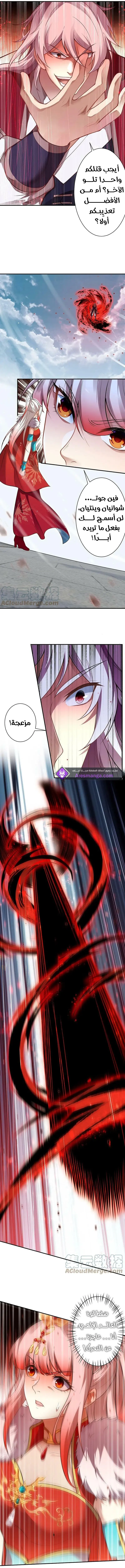 Read Against the Gods AR Manga Online