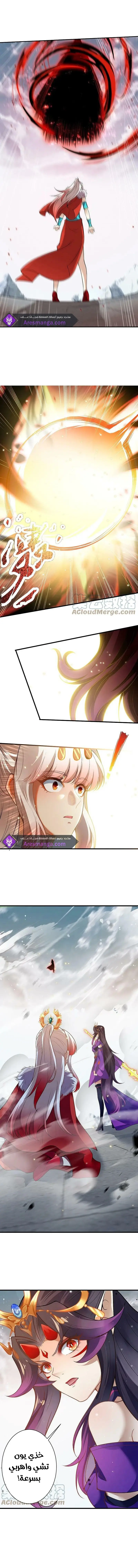 Read Against the Gods AR Manga Online