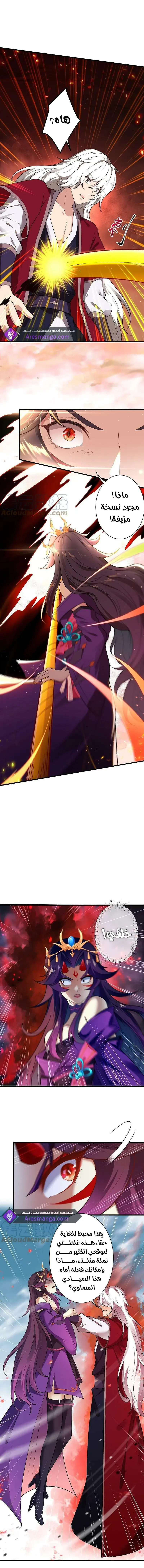 Read Against the Gods AR Manga Online