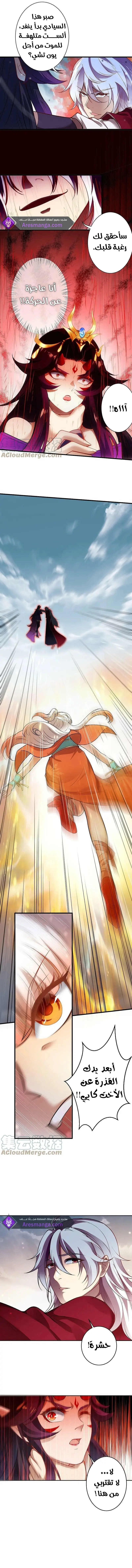 Read Against the Gods AR Manga Online