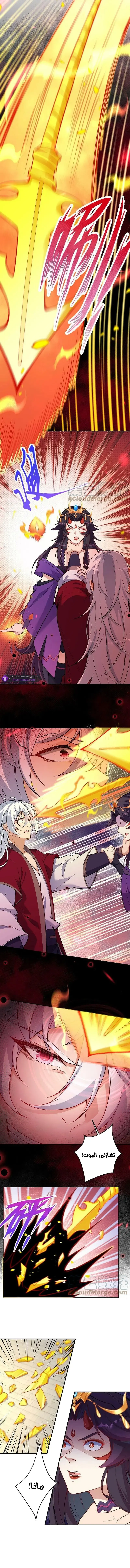 Read Against the Gods AR Manga Online