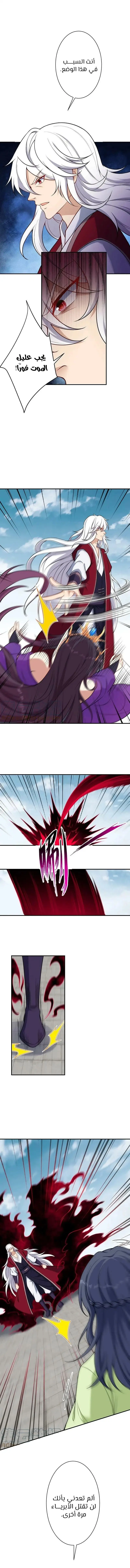Read Against the Gods AR Manga Online