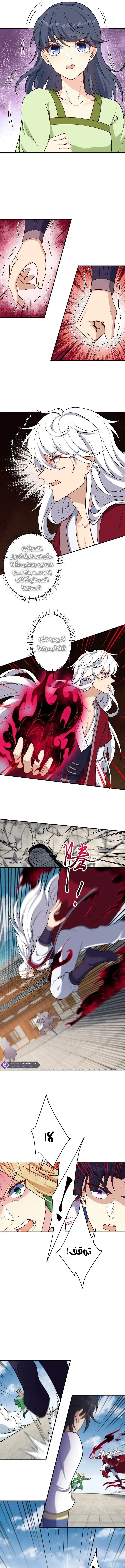Read Against the Gods AR Manga Online
