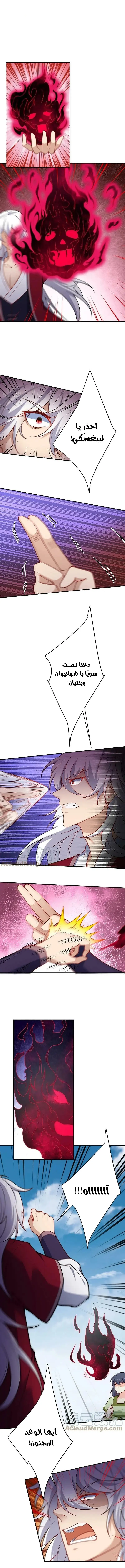 Read Against the Gods AR Manga Online