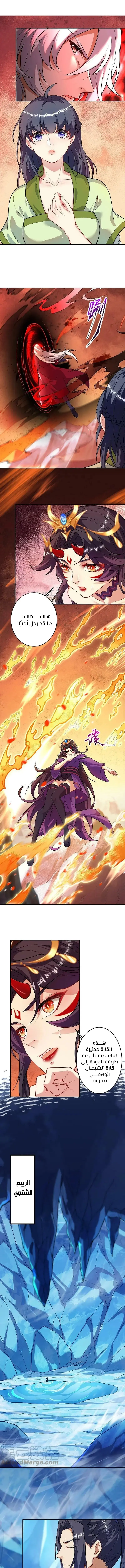 Read Against the Gods AR Manga Online