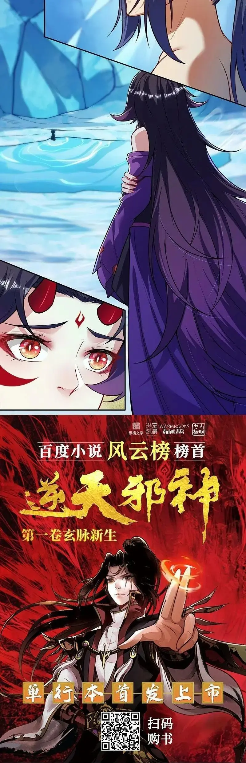 Read Against the Gods AR Manga Online