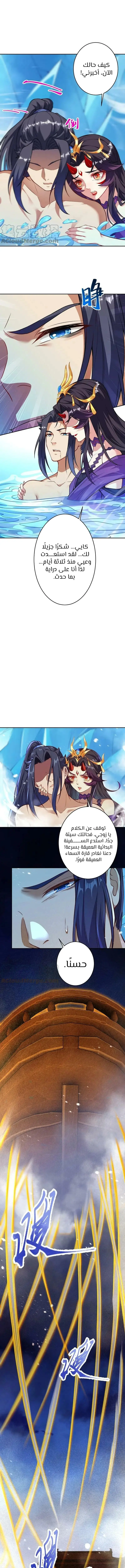Read Against the Gods AR Manga Online
