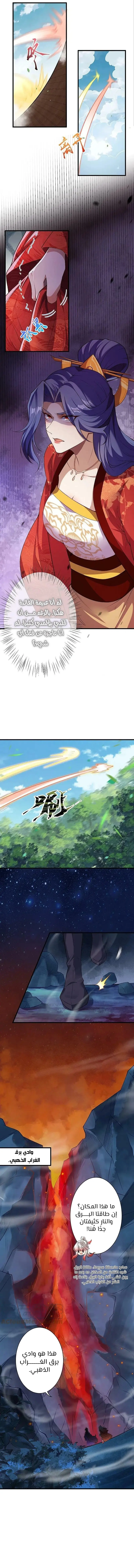 Read Against the Gods AR Manga Online