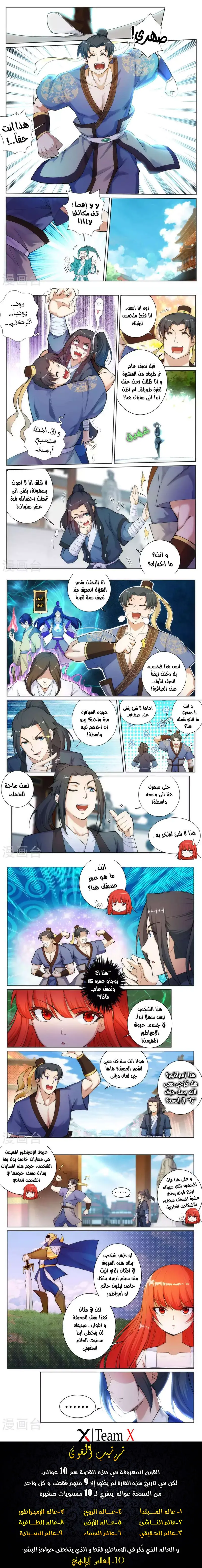 Read Against the Gods AR Manga Online