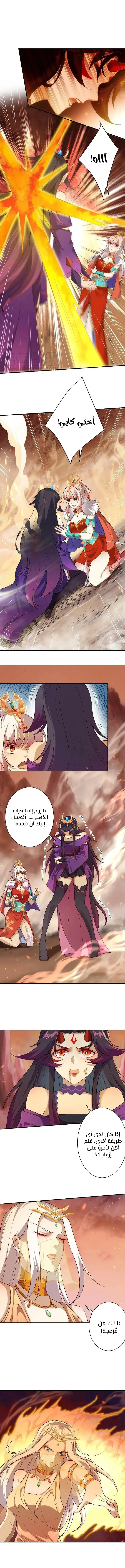 Read Against the Gods AR Manga Online