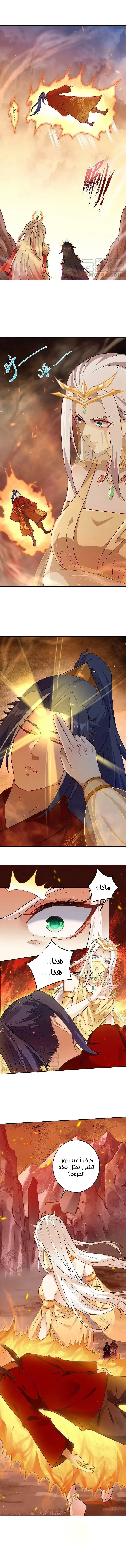 Read Against the Gods AR Manga Online