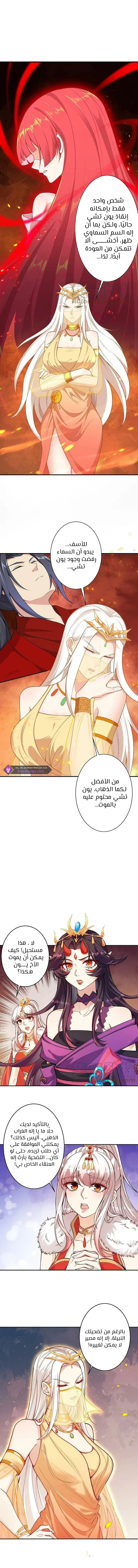 Read Against the Gods AR Manga Online