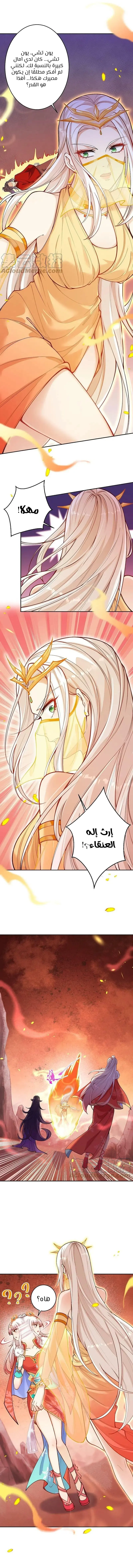 Read Against the Gods AR Manga Online