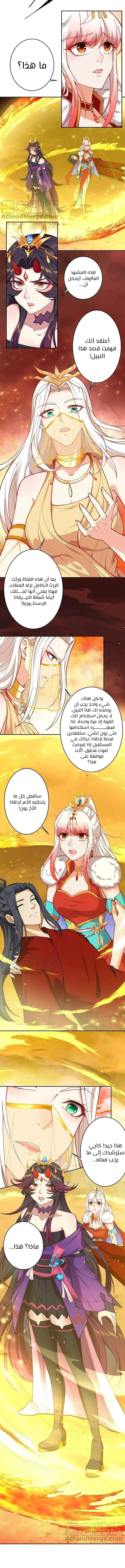 Read Against the Gods AR Manga Online