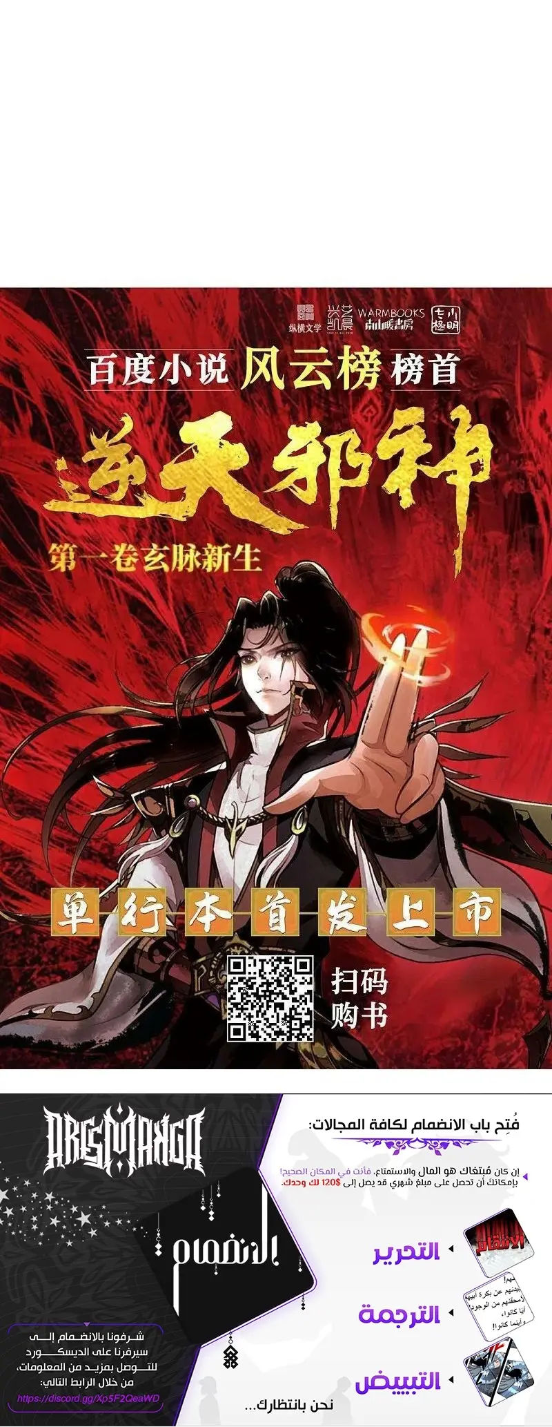 Read Against the Gods AR Manga Online