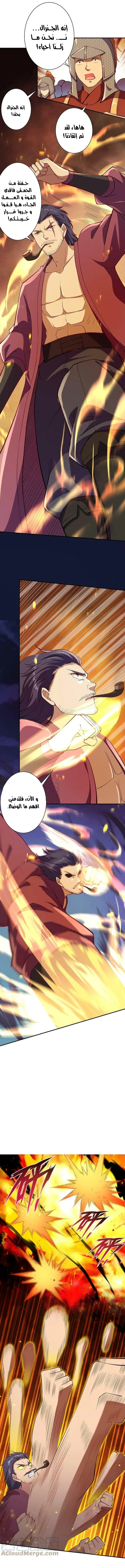 Read Against the Gods AR Manga Online