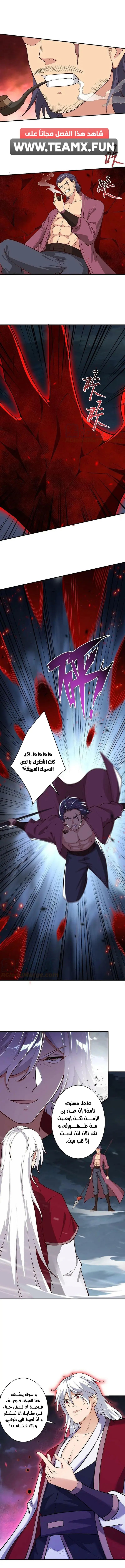Read Against the Gods AR Manga Online