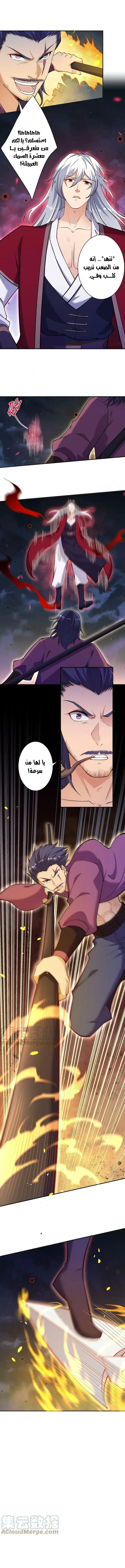Read Against the Gods AR Manga Online