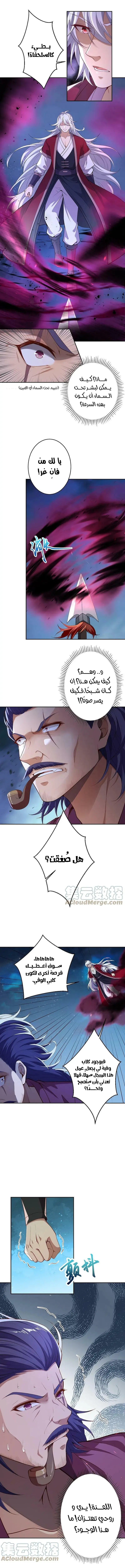 Read Against the Gods AR Manga Online