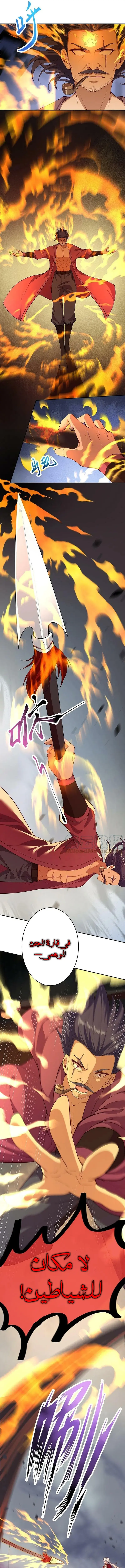 Read Against the Gods AR Manga Online