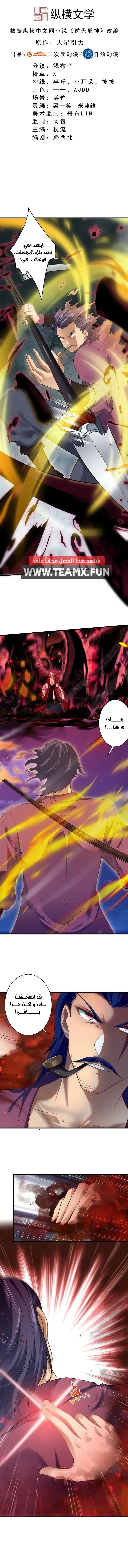Read Against the Gods AR Manga Online