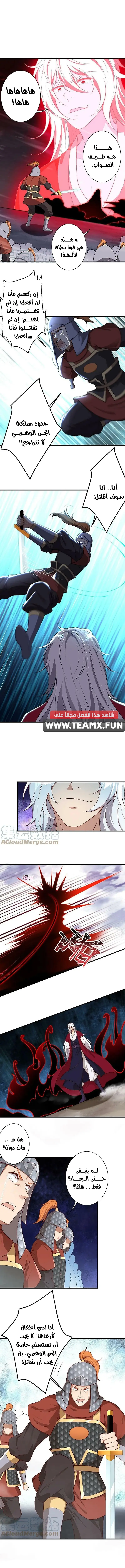 Read Against the Gods AR Manga Online
