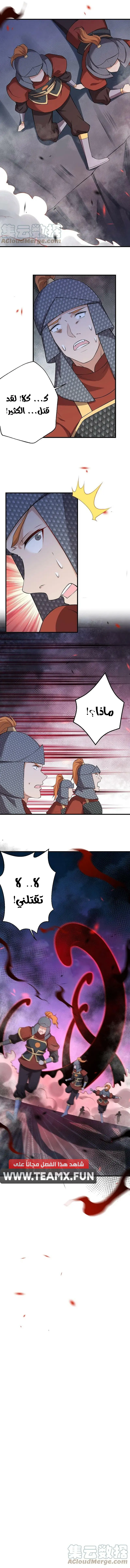 Read Against the Gods AR Manga Online
