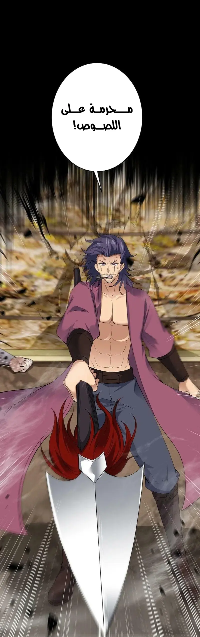 Read Against the Gods AR Manga Online