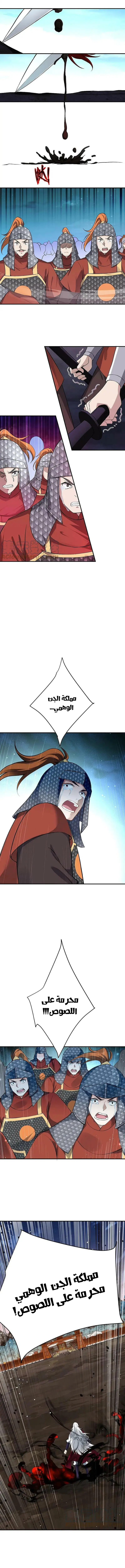 Read Against the Gods AR Manga Online