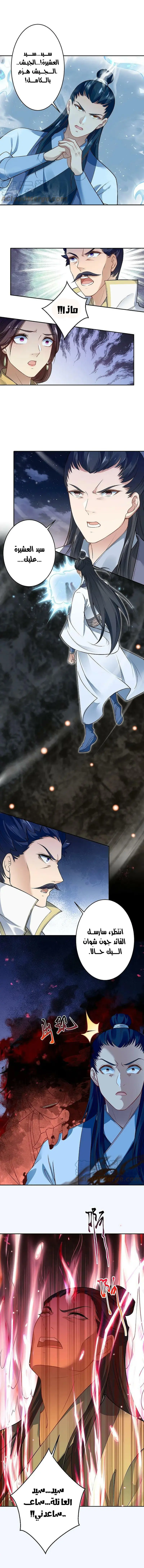 Read Against the Gods AR Manga Online